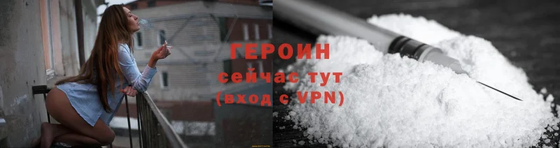 наркота  Алупка  Героин Heroin 