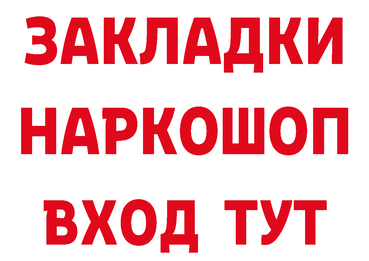 БУТИРАТ GHB вход площадка МЕГА Алупка