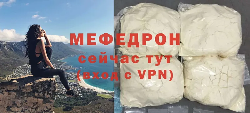 МЕФ VHQ  Алупка 